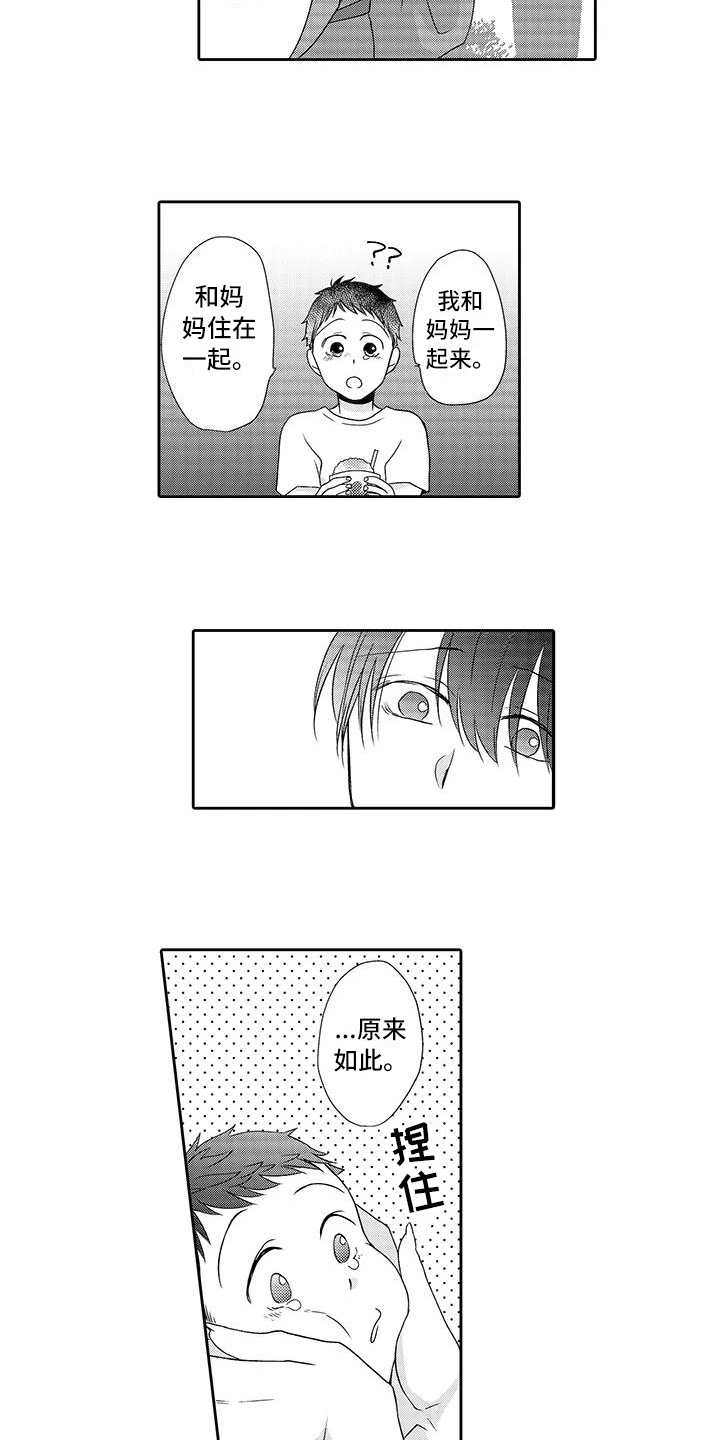 第13章：安全感3