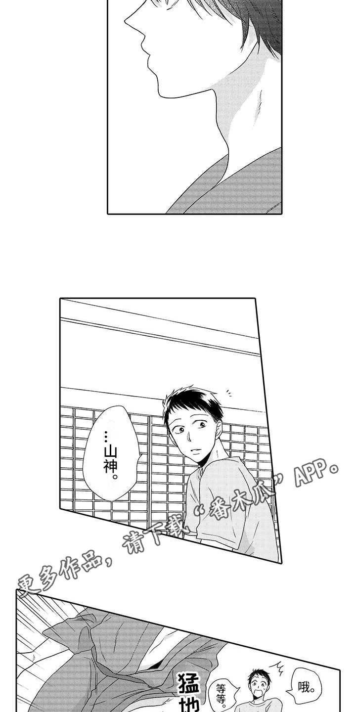 山神是猫妖漫画,第7章：小精灵4图