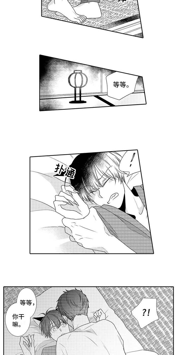 山神是猫妖漫画,第2章：我行我素5图