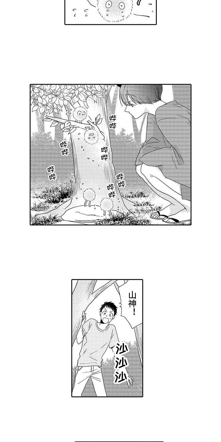 山神是猫妖漫画,第7章：小精灵2图