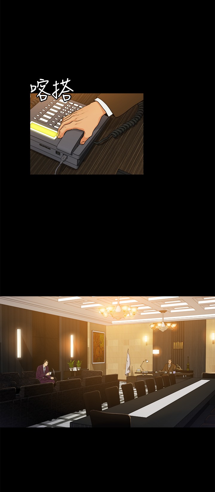 窈窕淑女服装店漫画,第32章：1图