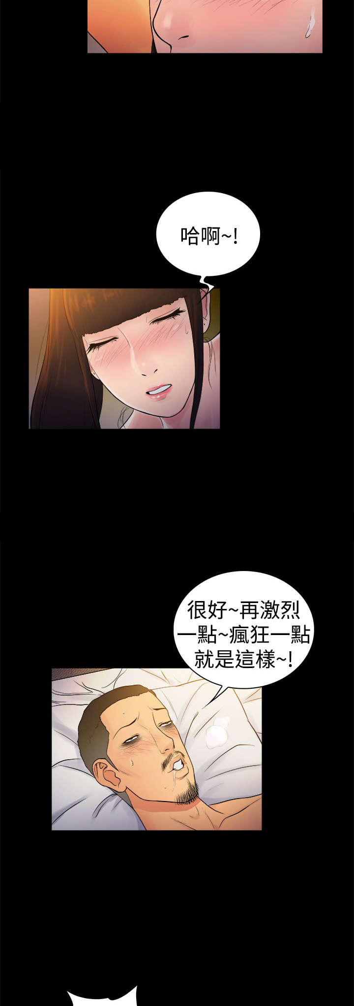 窈窕店长2漫画,第10章：4图