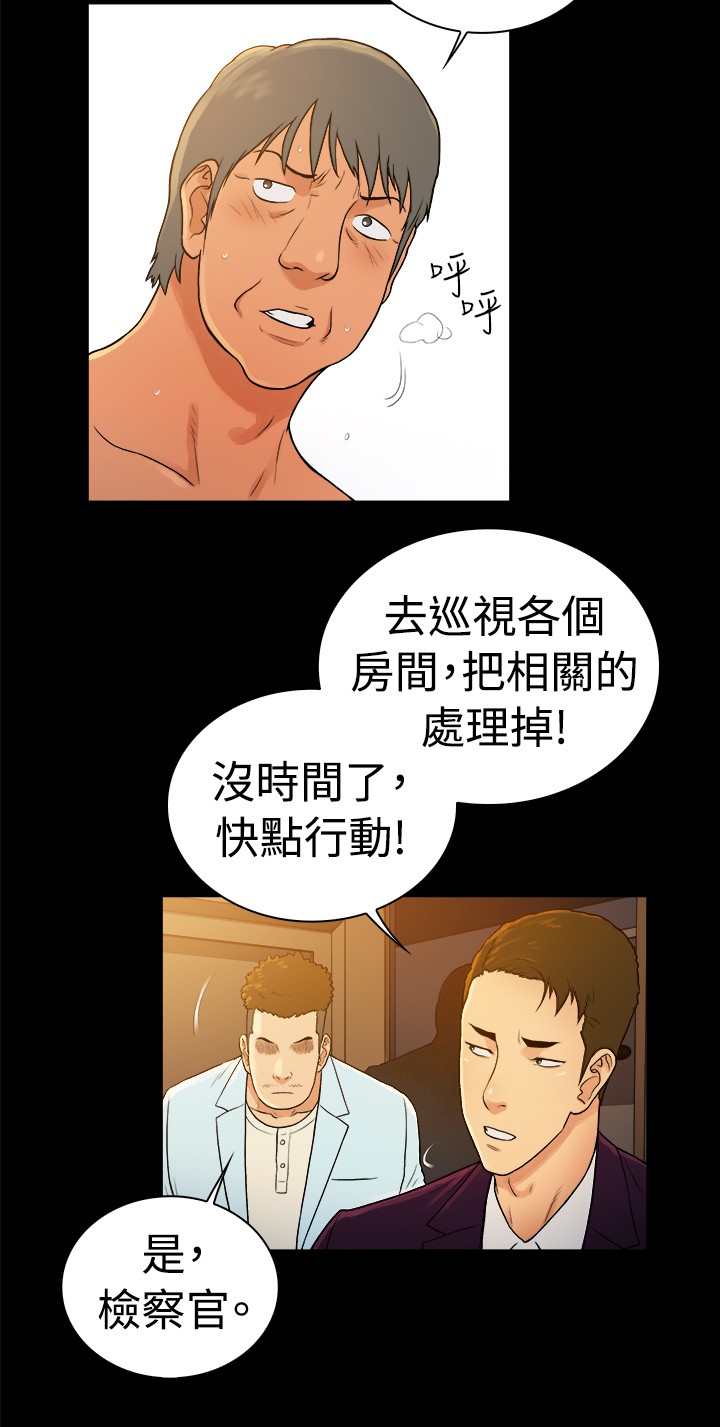 窈窕绅士孙红雷免费完整版漫画,第41章：3图