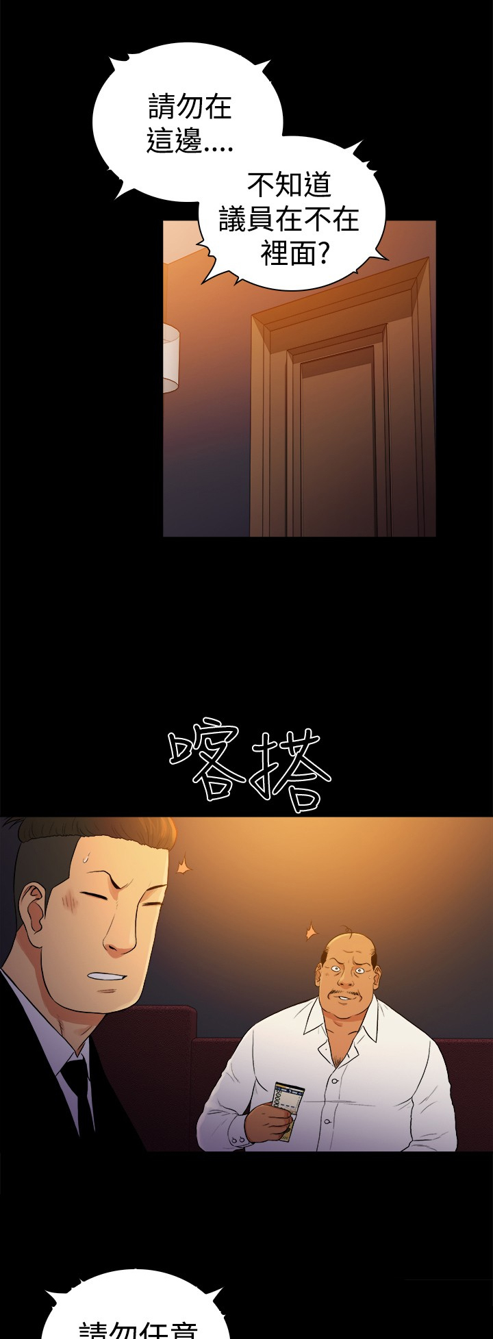 窈窕淑女电视剧新加坡漫画,第47章：1图