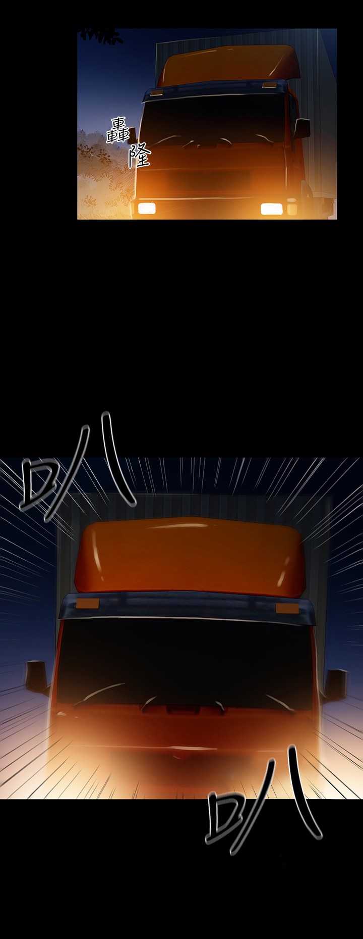 窈窕店长2漫画,第48章：3图