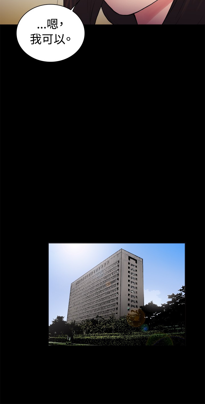 窈窕店长韩漫免费观看漫画,第19章：1图