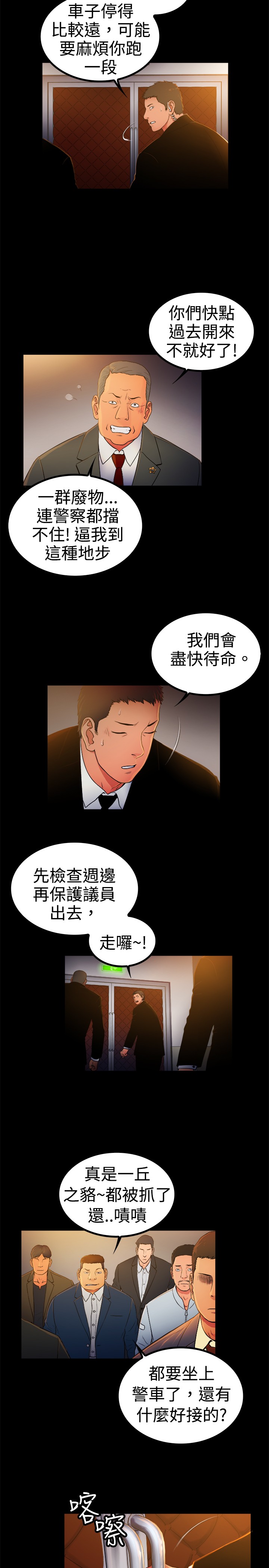 窈窕店长韩漫免费观看漫画,第2章：2图