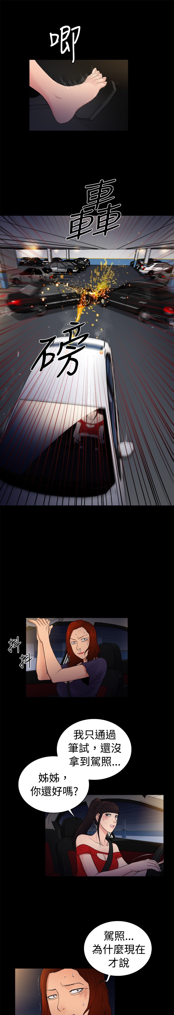 窈窕绅士电影漫画,第11章：4图