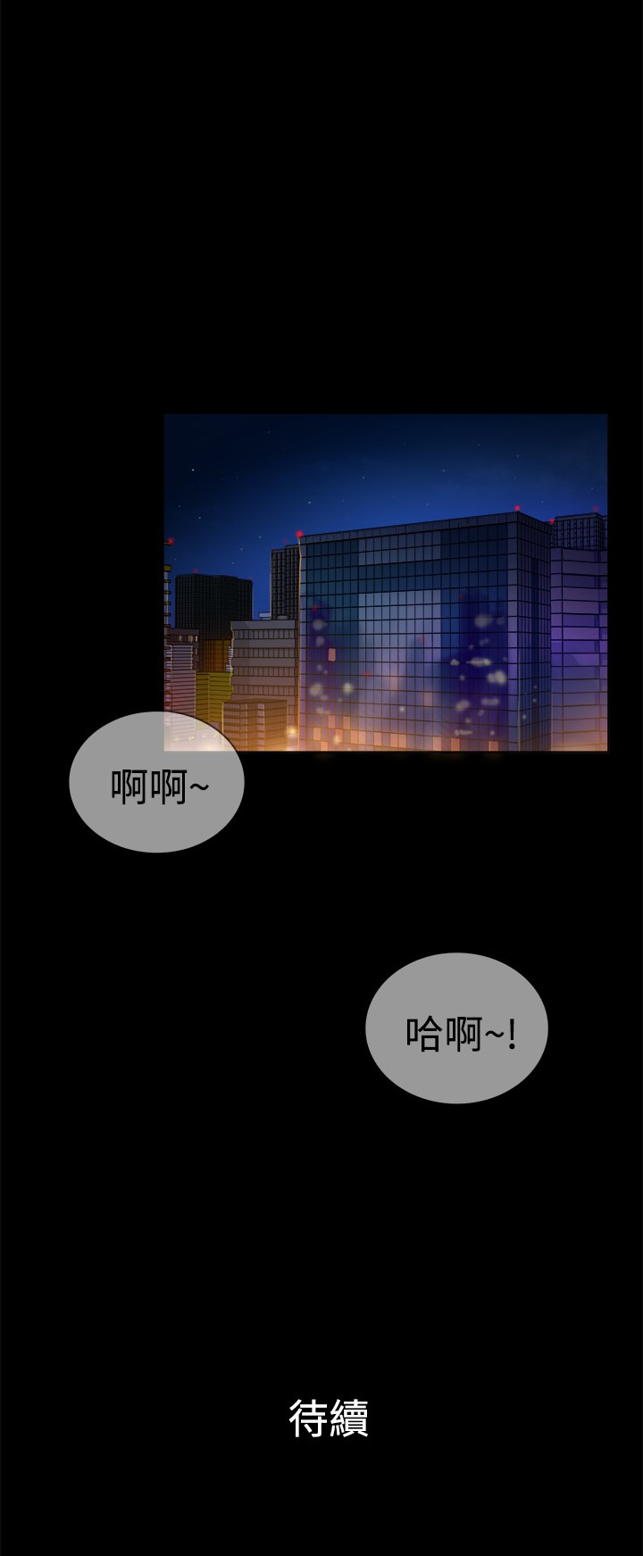 窈窕店长2漫画,第15章：1图