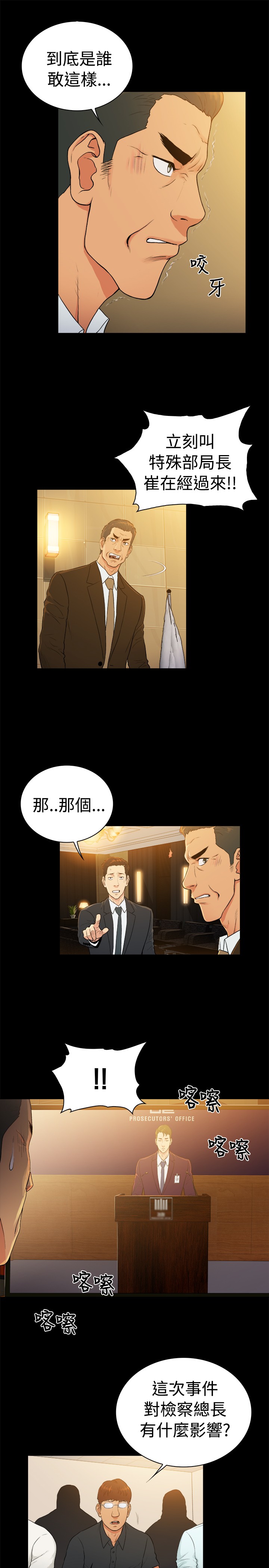 窈窕的她全文免费阅读漫画,第36章：4图