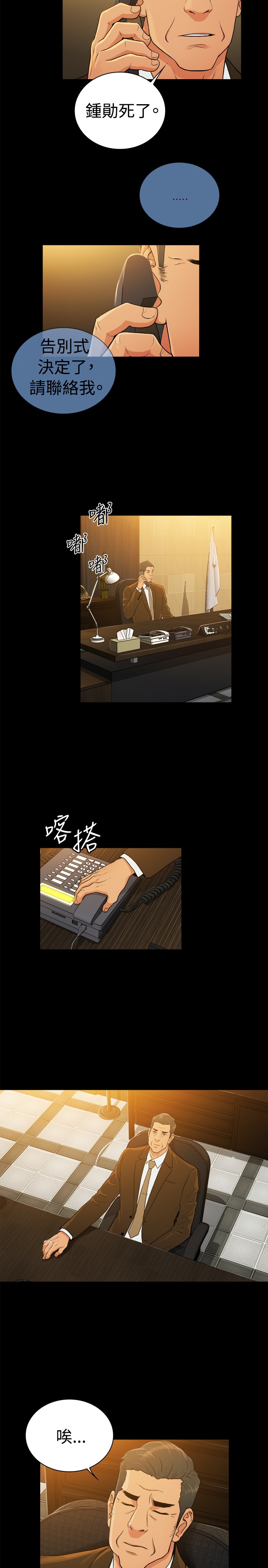 窈窕是什么意思漫画,第37章：5图