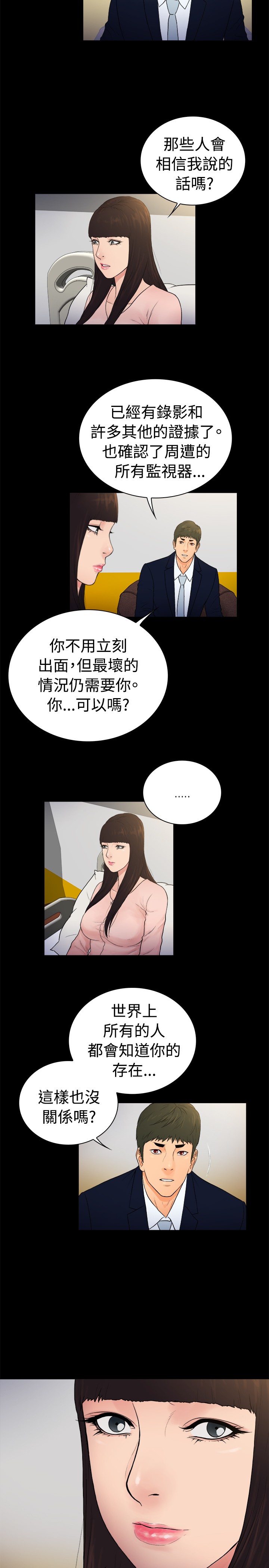 窈窕店长韩漫免费观看漫画,第19章：5图