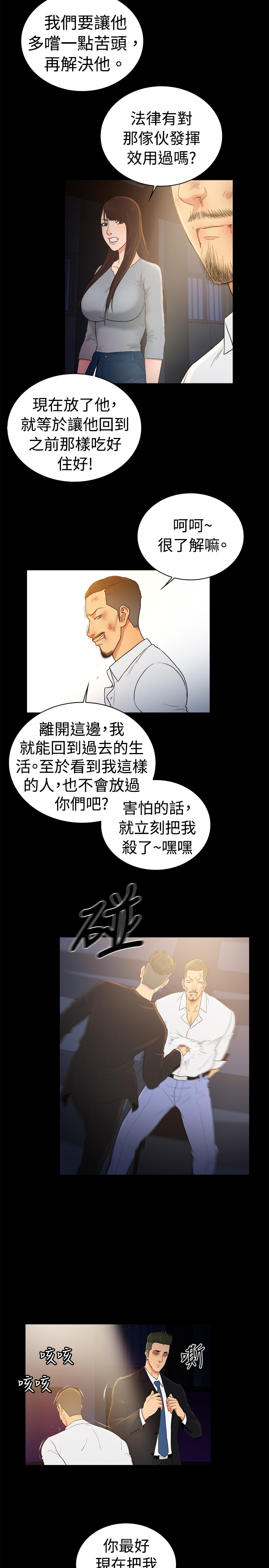 窈窕的她全文免费阅读漫画,第45章：3图