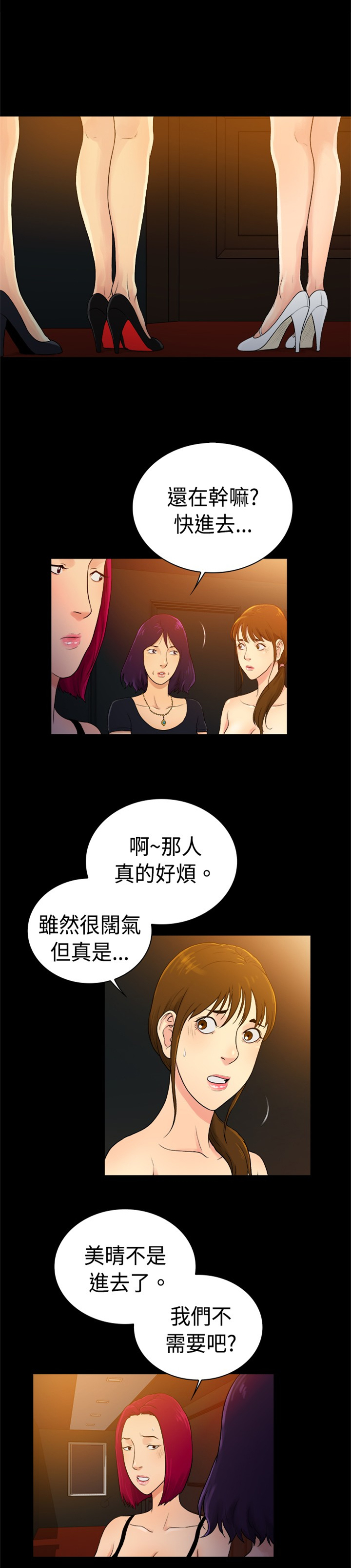 窈窕淑女电视剧新加坡漫画,第38章：2图