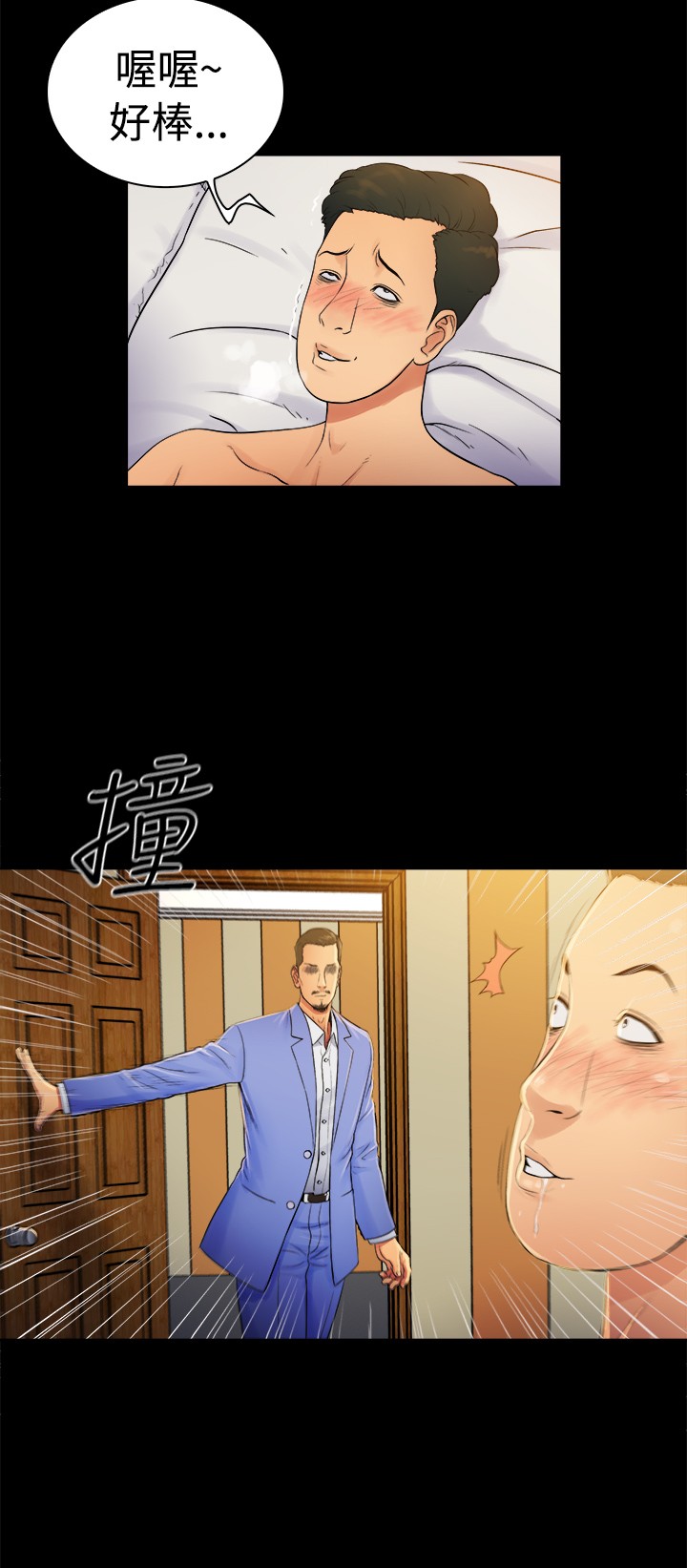 窈窕店长韩漫免费观看漫画,第6章：1图