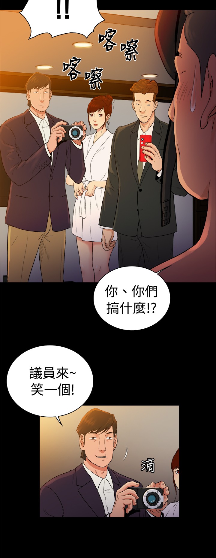 窈窕店长韩漫免费观看漫画,第46章：2图