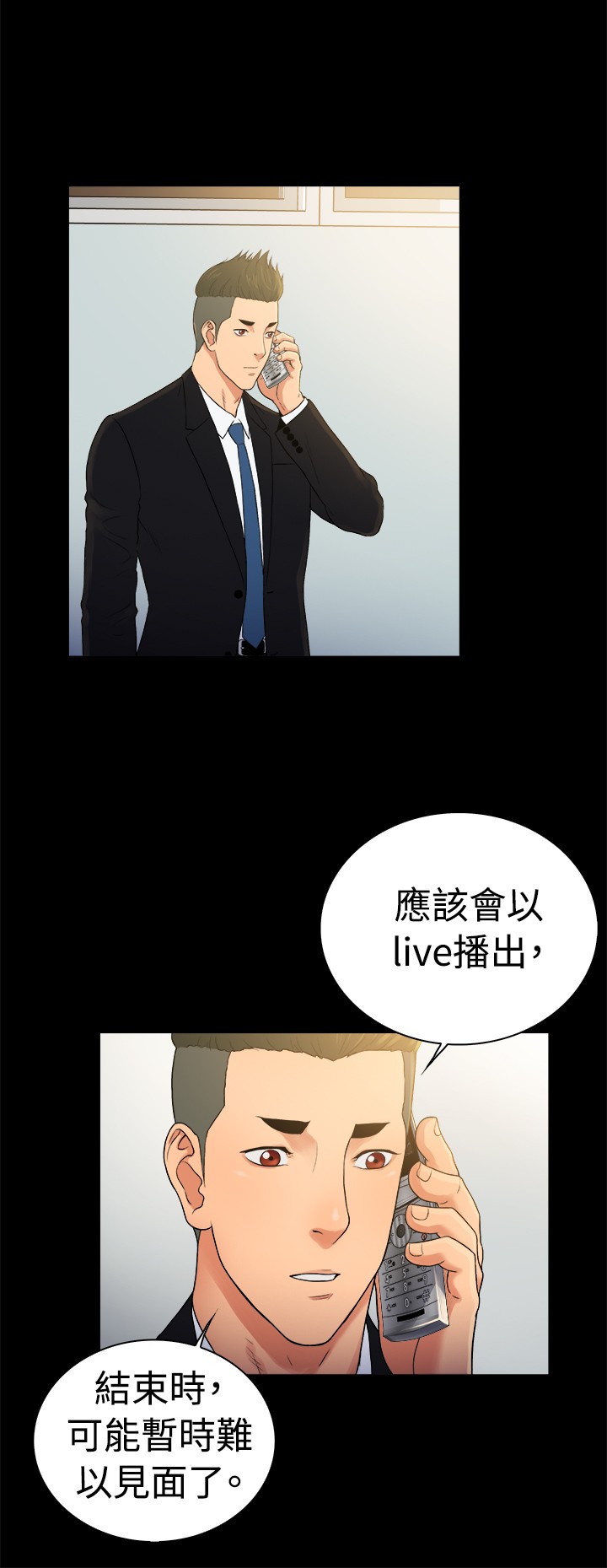 窈窕淑女电视剧新加坡漫画,第47章：3图