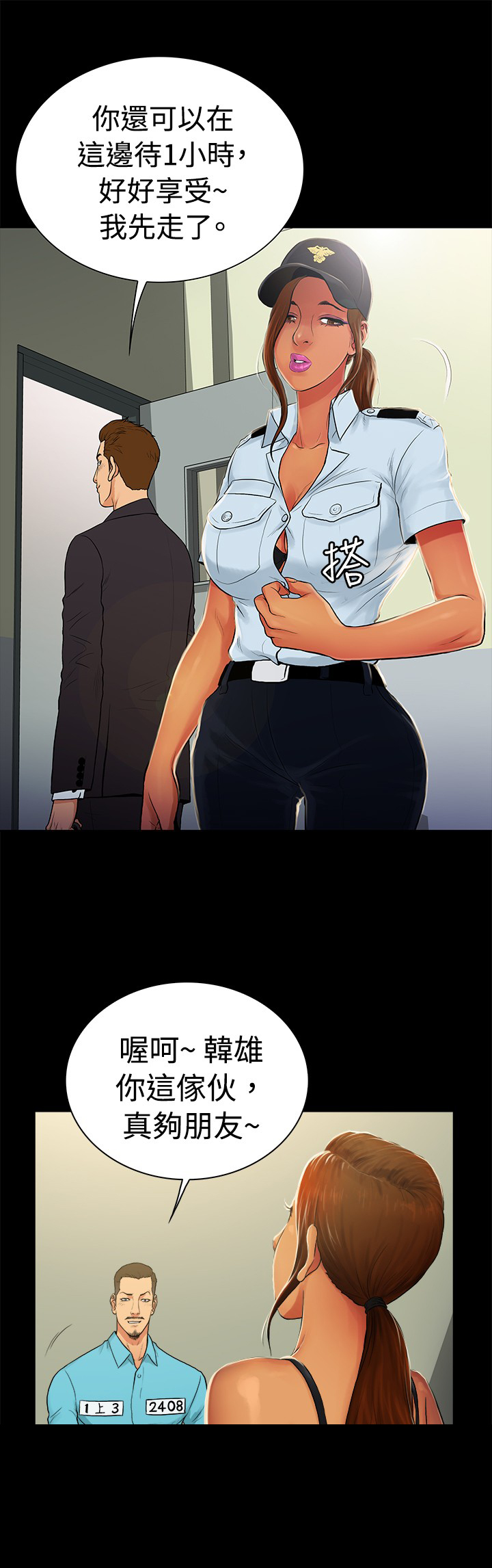 窈窕绅士漫画,第27章：1图