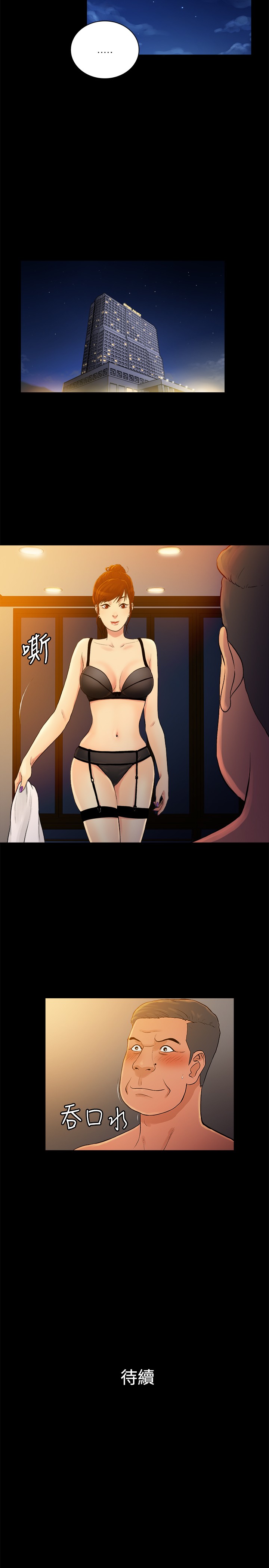 窈窕的她全文免费阅读漫画,第45章：1图