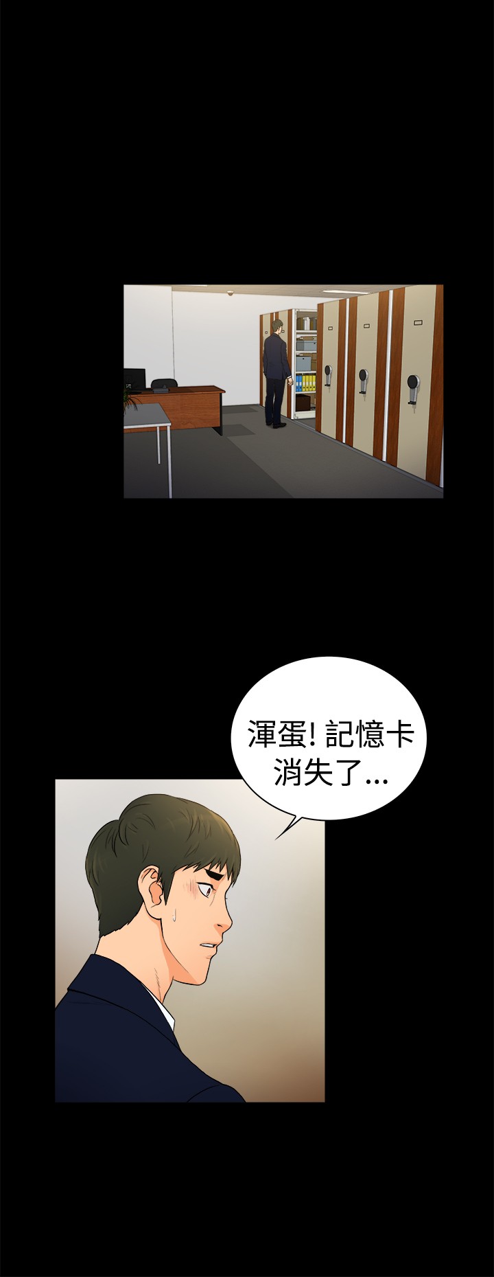 窈窕淑女电视剧新加坡漫画,第20章：4图