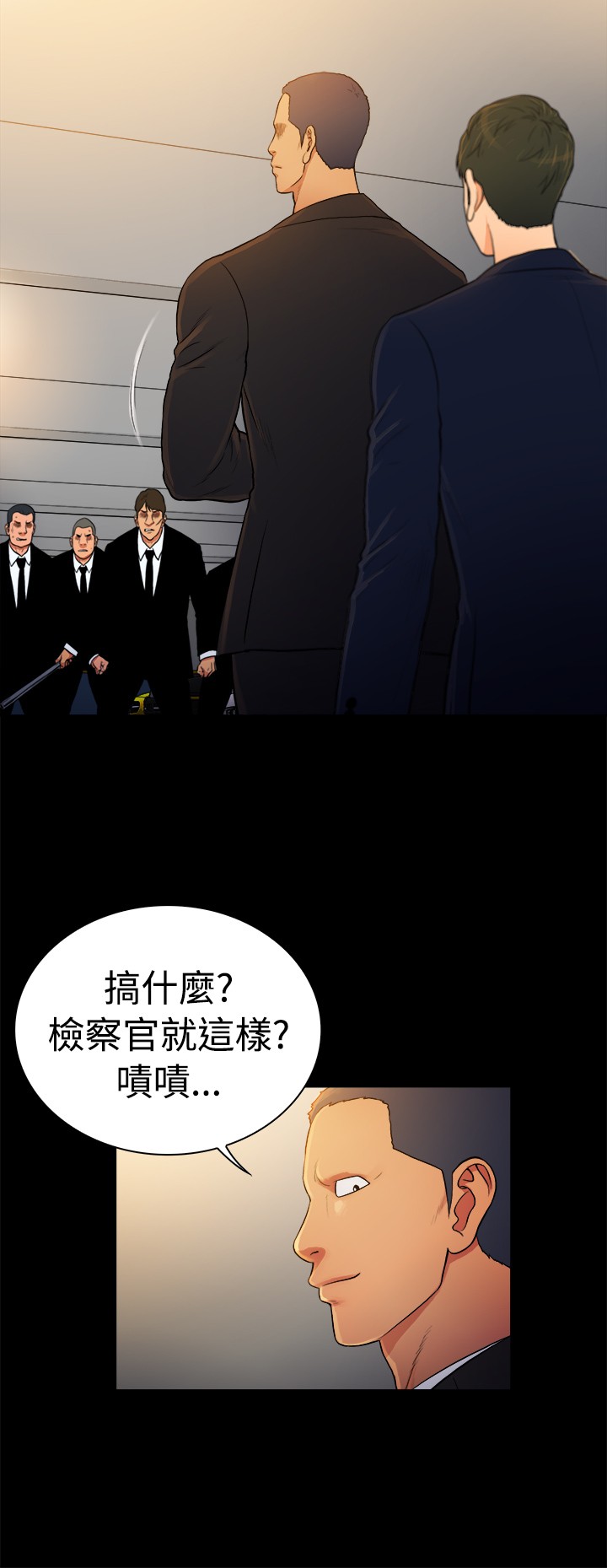窈窕淑女服装店漫画,第30章：1图