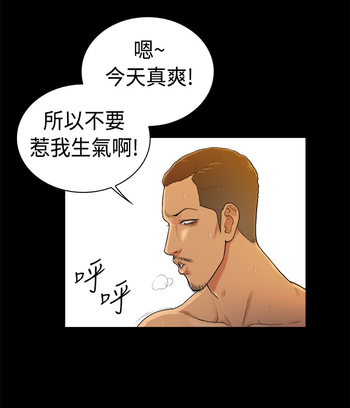 窈窕淑女电视剧新加坡漫画,第38章：4图