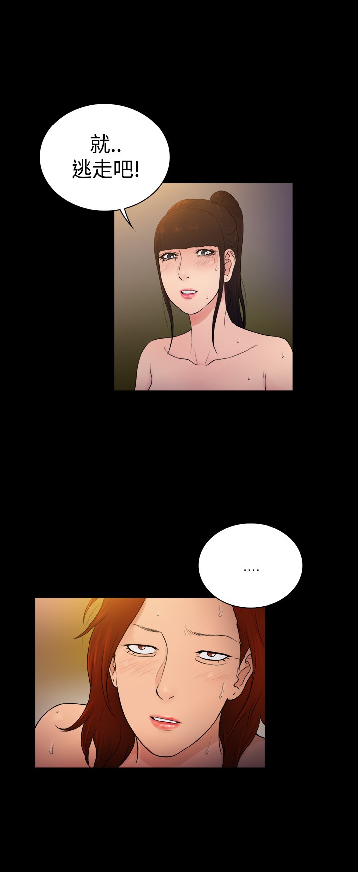 窈窕店长韩漫免费观看漫画,第10章：3图