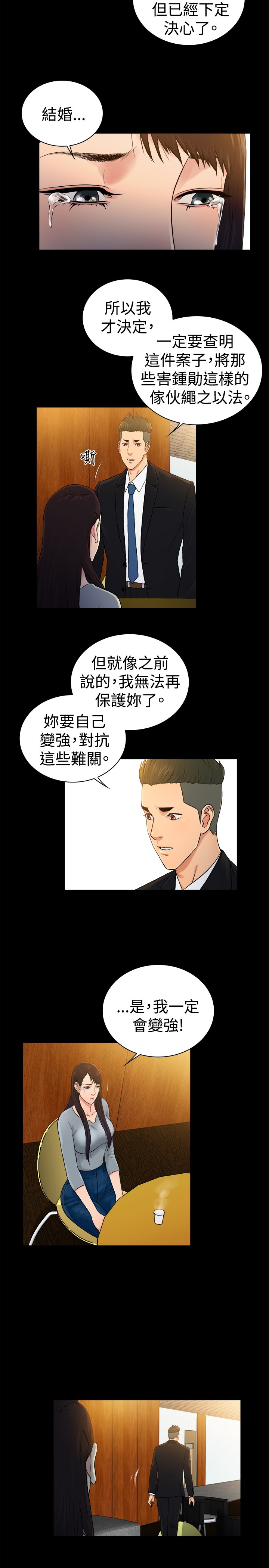 窈窕店漫画,第41章：1图