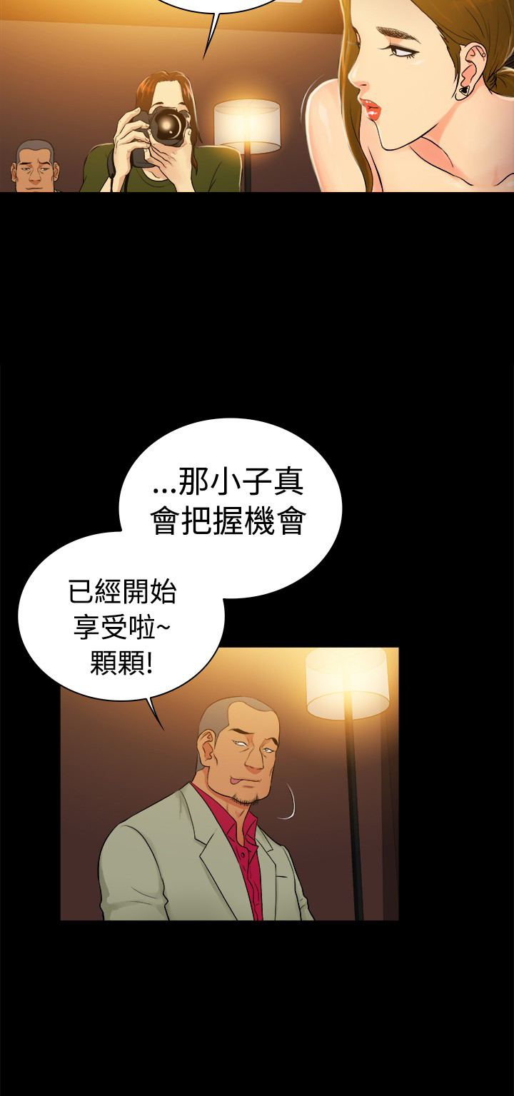 窈窕店长2漫画,第34章：2图