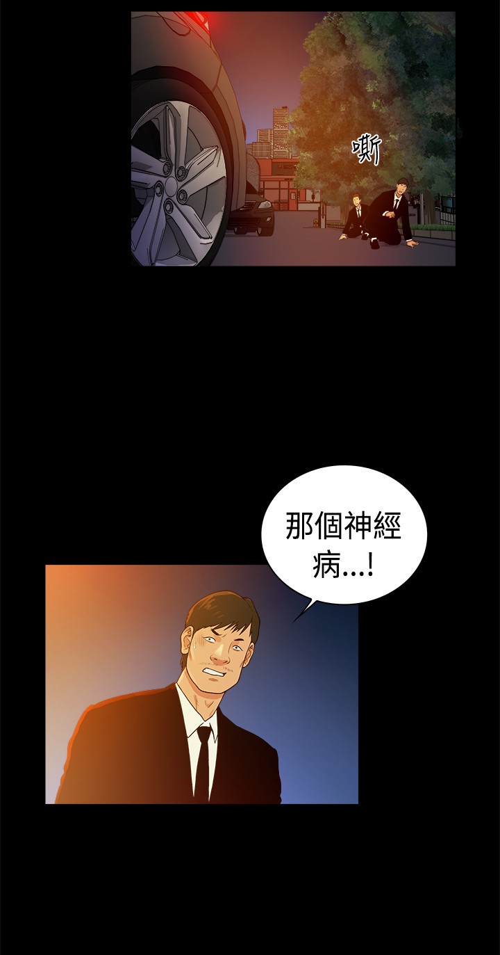 窈窕淑女打一生肖漫画,第40章：1图