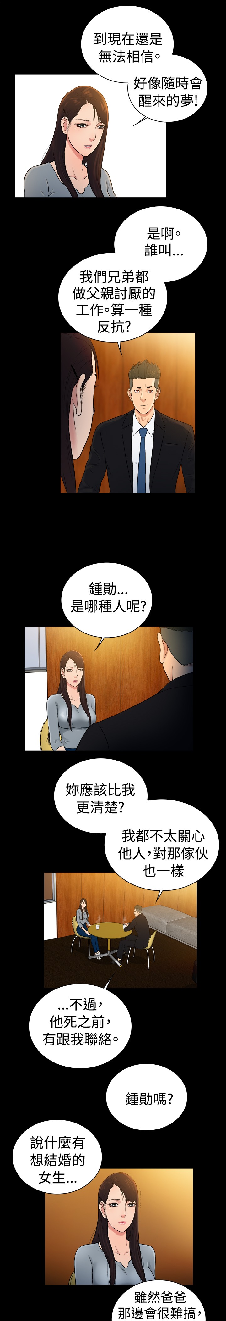 窈窕店长免费阅读漫画,第41章：5图