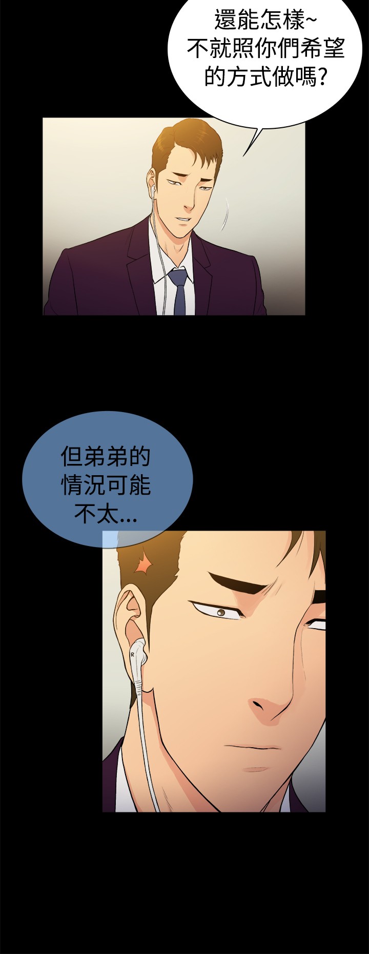 窈窕店长韩漫免费观看漫画,第35章：2图