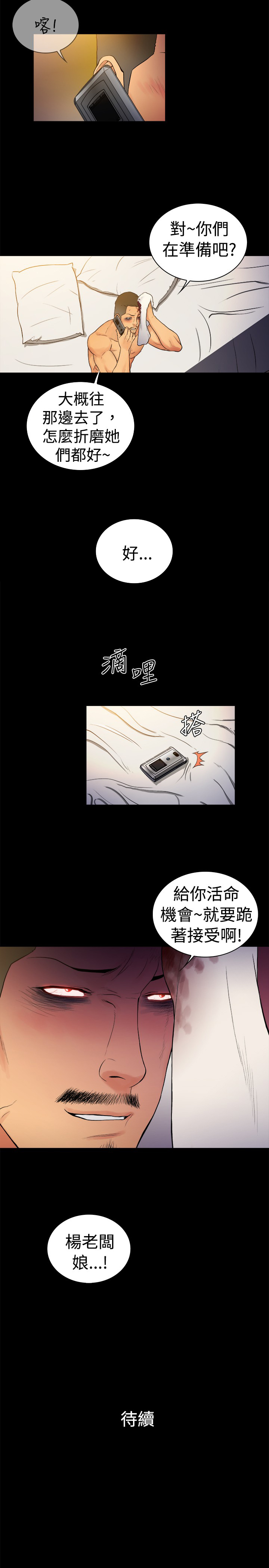 窈窕店长韩漫免费观看漫画,第10章：5图