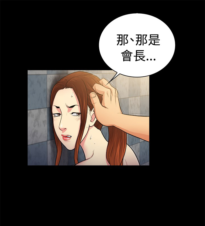 窈窕店长2漫画全集免费漫画,第31章：4图