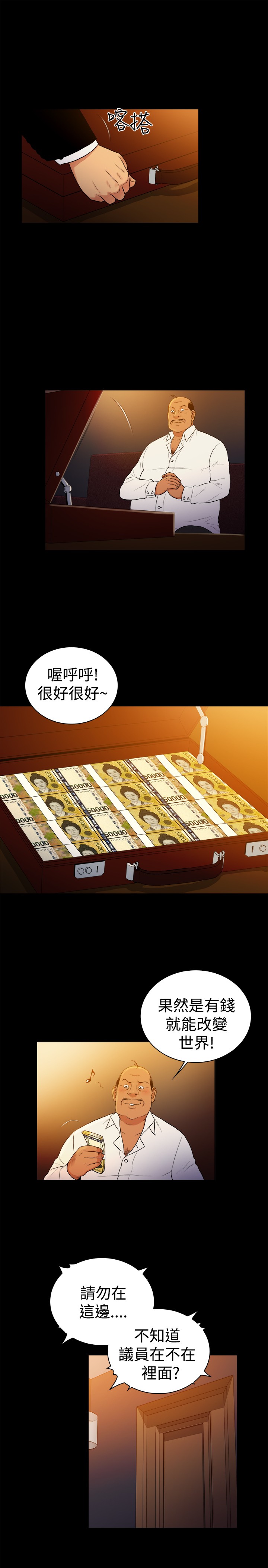 窈窕店长免费阅读漫画,第46章：5图