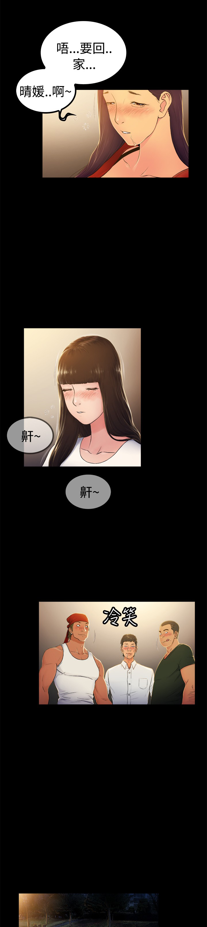 窈窕主妇完整电影漫画,第2章：1图