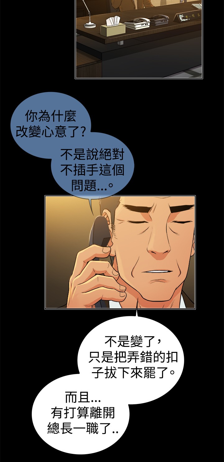 窈窕店长漫画免费观看奇妙漫画漫画,第44章：3图