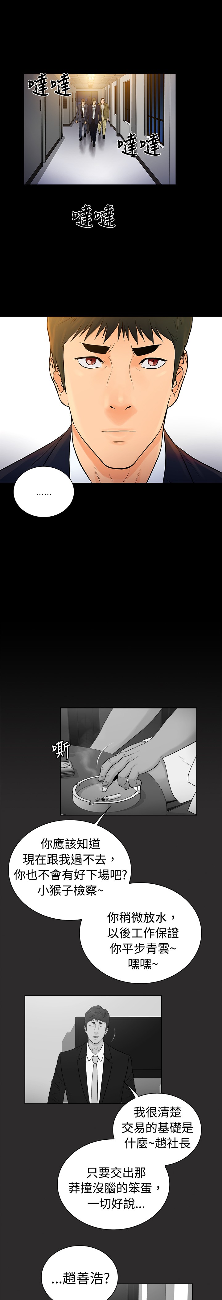 窈窕淑女电视剧新加坡漫画,第24章：1图