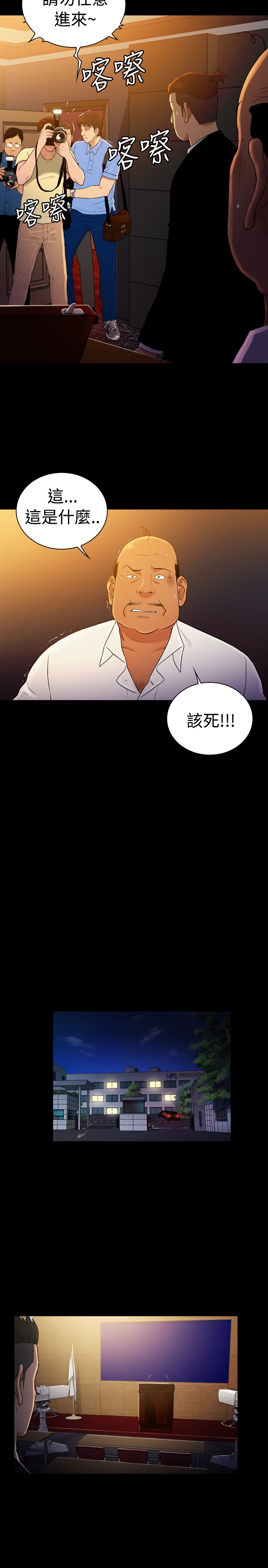 窈窕淑女电视剧新加坡漫画,第47章：2图