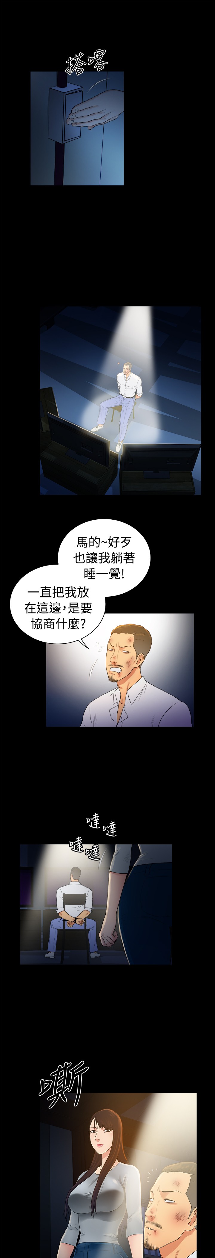 窈窕淑女打一生肖漫画,第45章：4图