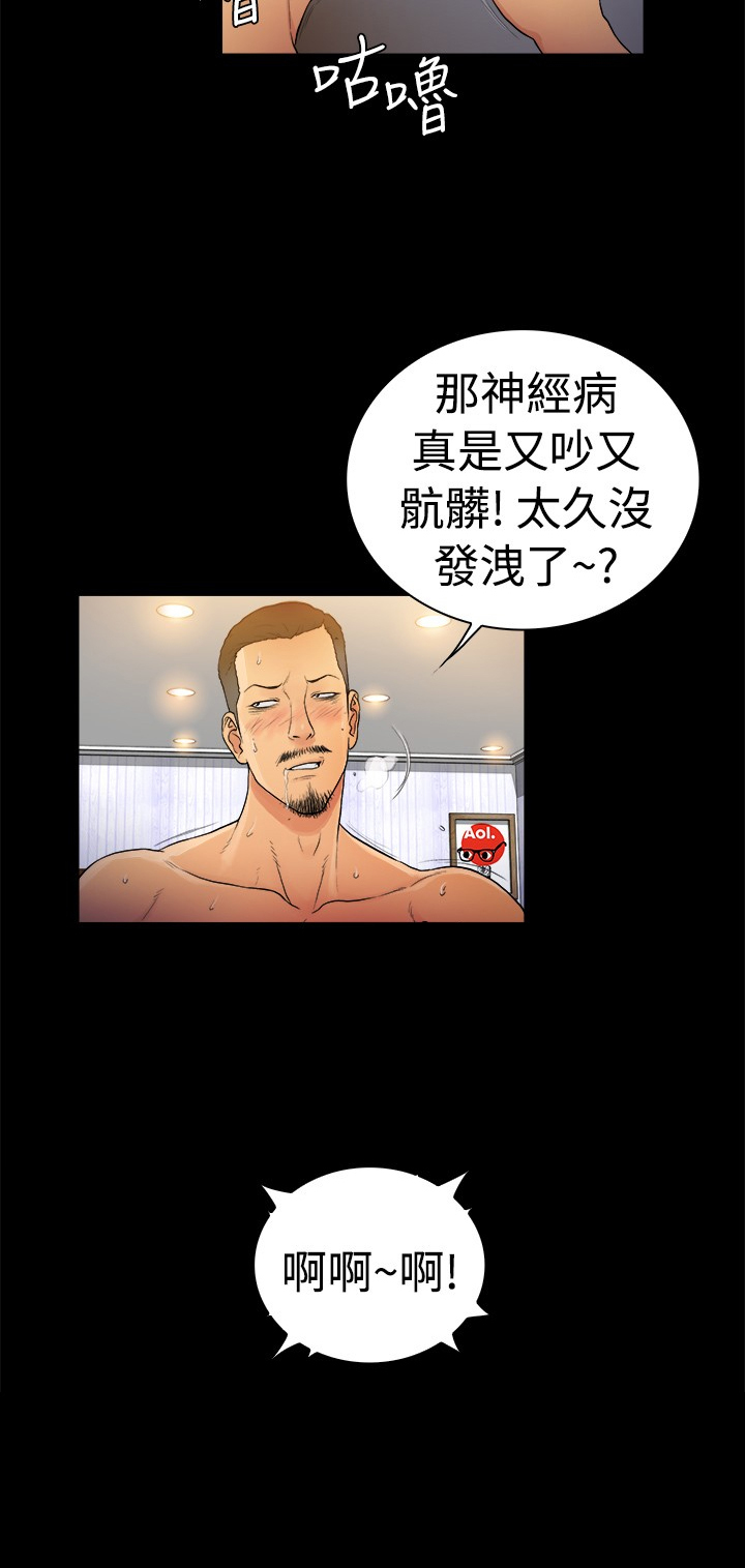 窈窕店长2漫画,第16章：2图