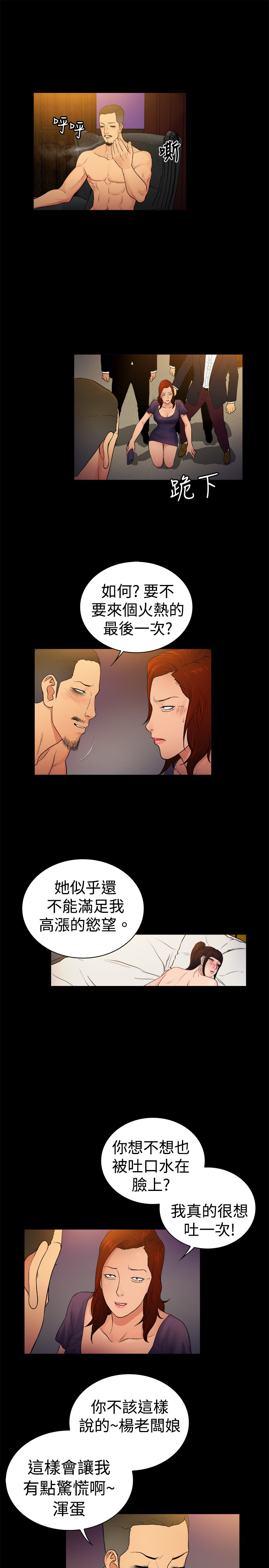 窈窕淑女小说漫画,第9章：5图