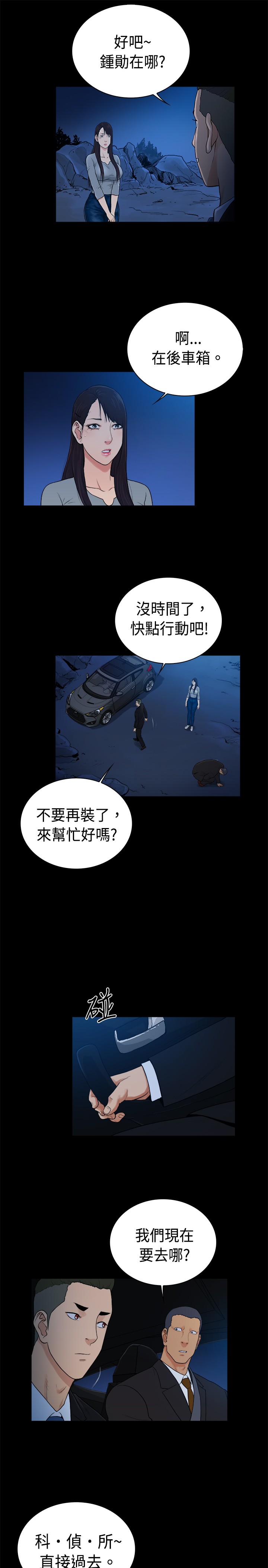 窈窕绅士漫画,第39章：4图