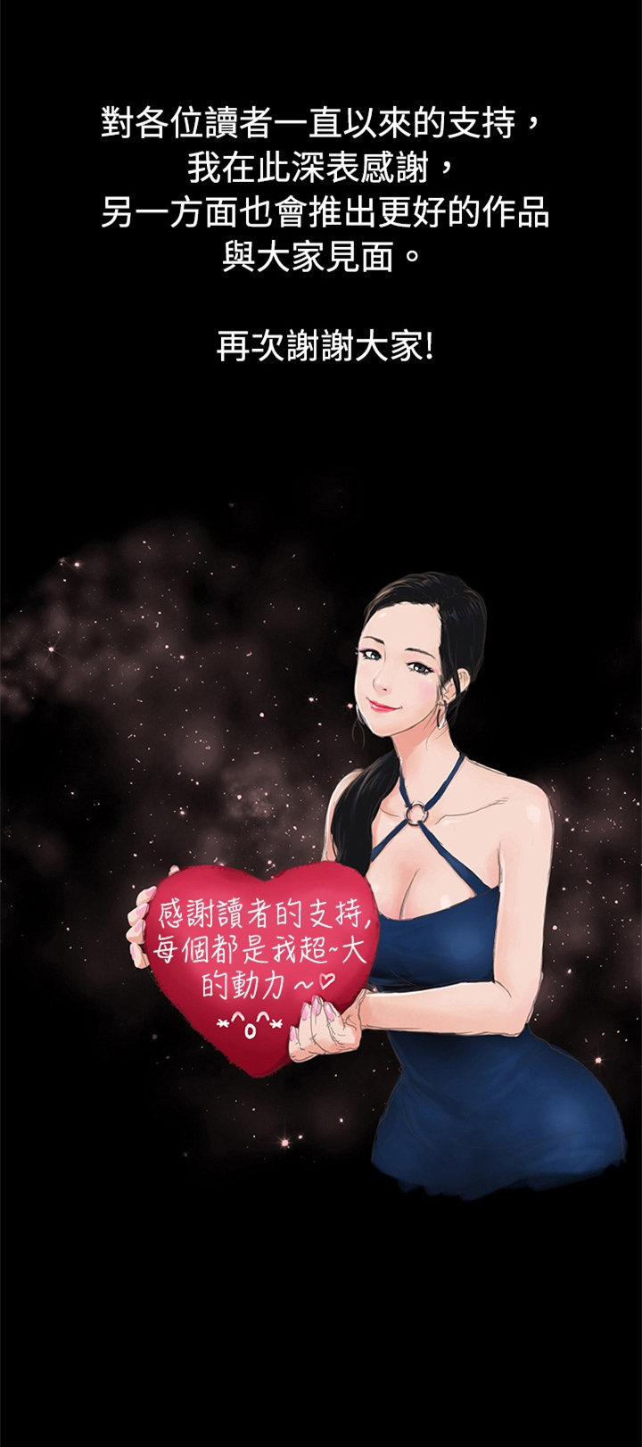 窈窕绅士电影漫画,第48章：5图