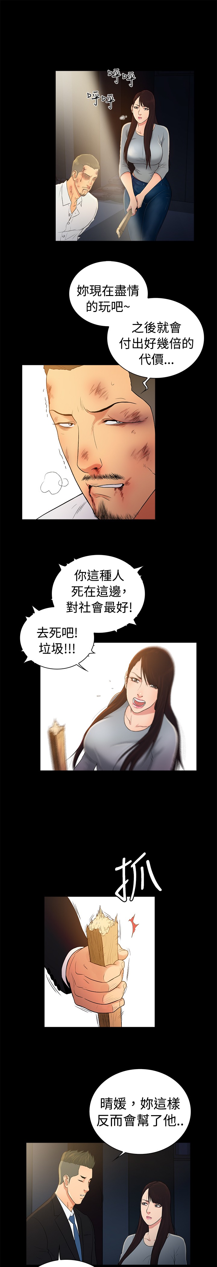 窈窕的她全文免费阅读漫画,第45章：2图