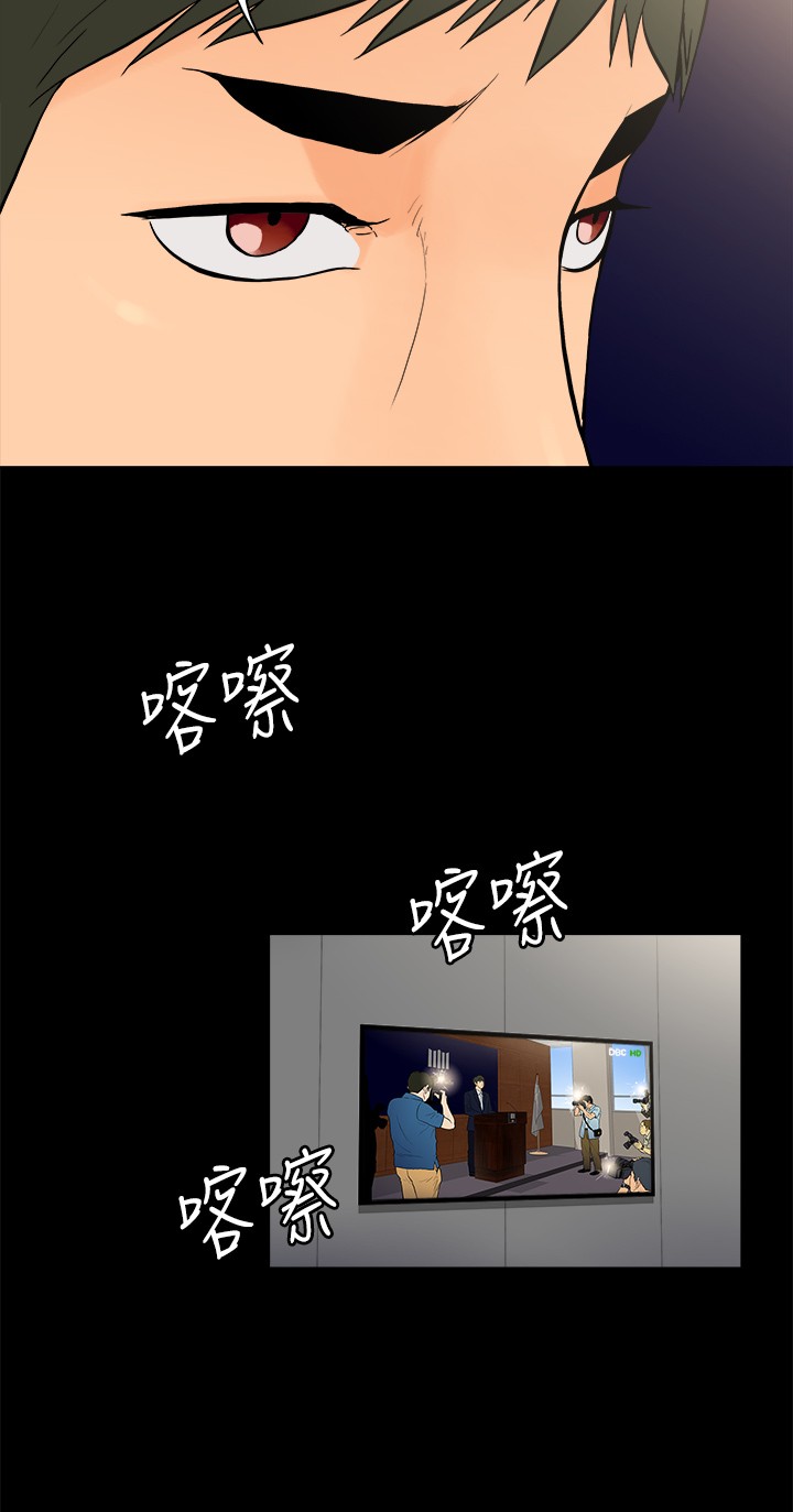 窈窕店长韩漫免费观看漫画,第19章：4图