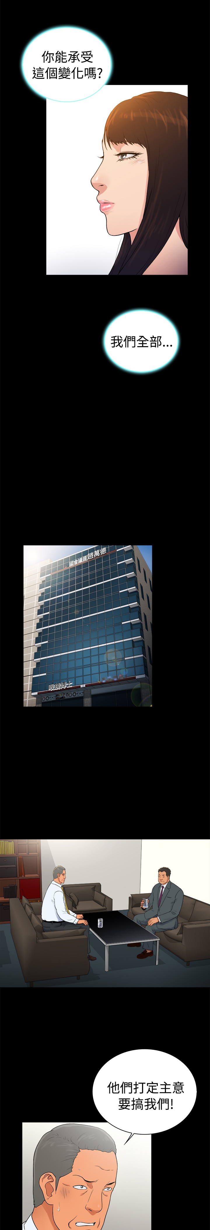 窈窕淑女电视剧新加坡漫画,第47章：5图