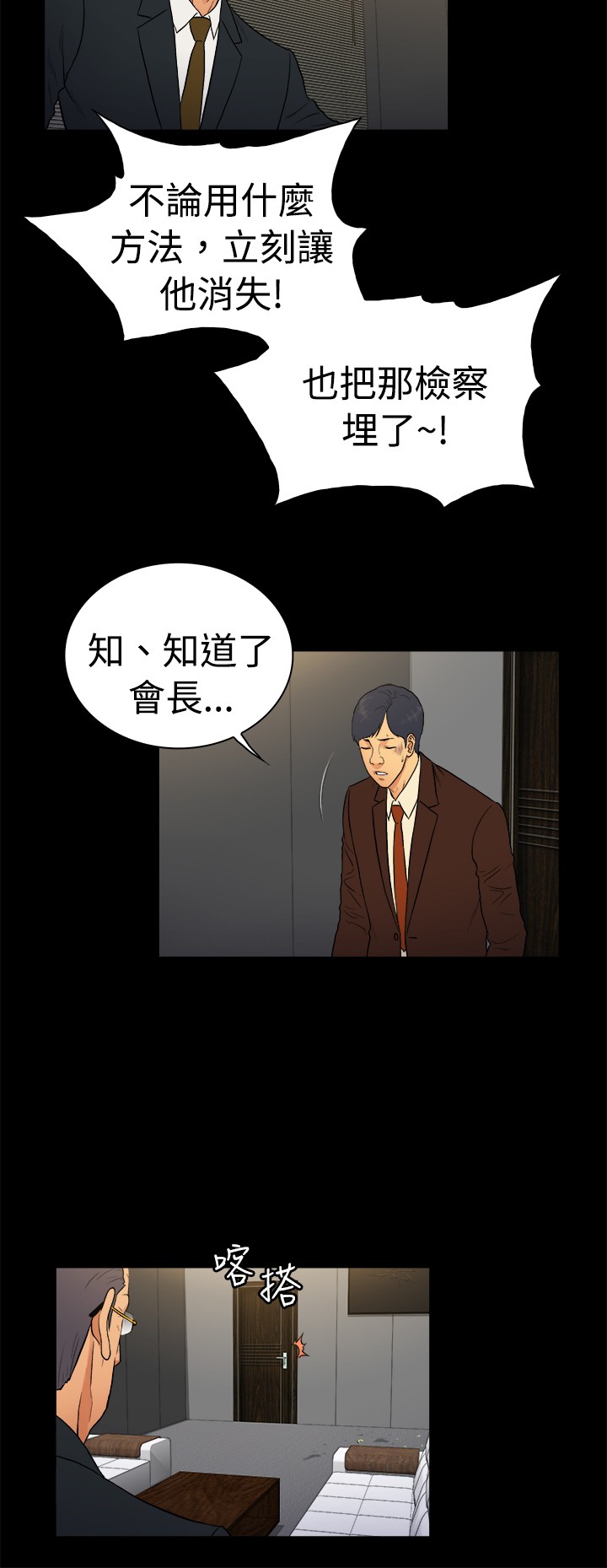 窈窕淑女电视剧新加坡漫画,第24章：1图