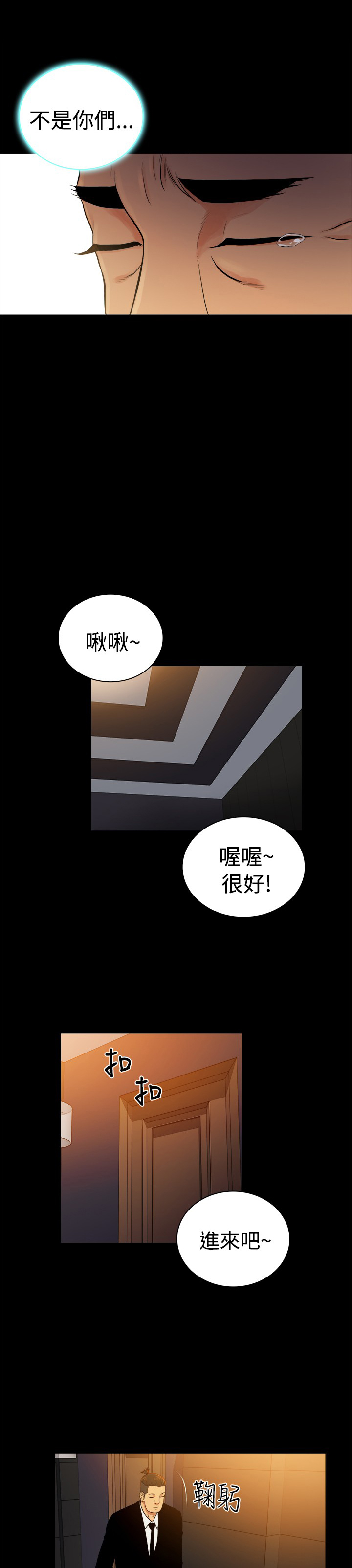 窈窕店长免费阅读漫画,第46章：3图