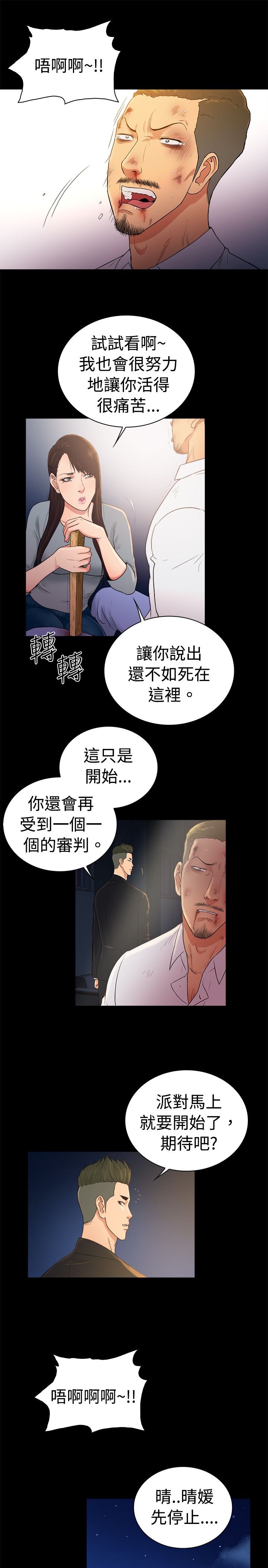 窈窕的她全文免费阅读漫画,第45章：5图